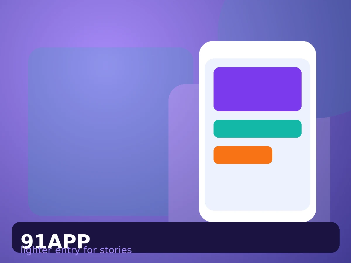 91APP 应用封面